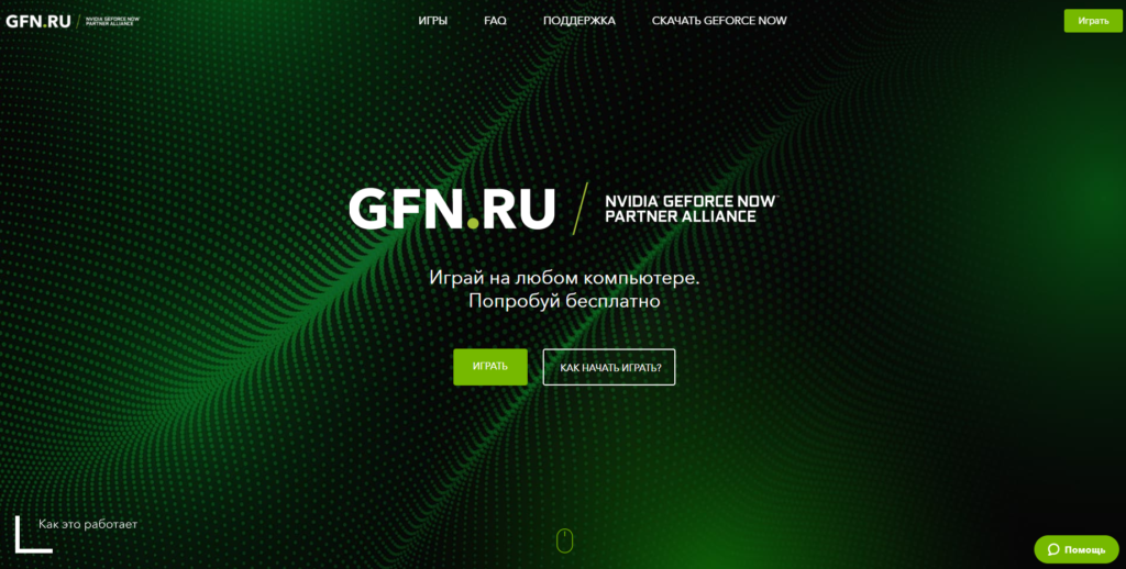 Nvidia geforce now. Игровой сервис GFN. GEFORCE облачный гейминг. Гефорс НАУ. GFN (NVIDIA GEFORCE Now).