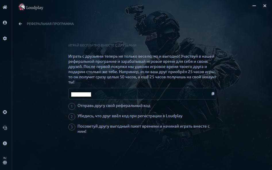 Loudplay. Программы для облачного гейминга. Игровые коды для LOUDPLAY. Компания LOUDPLAY.